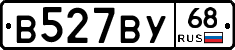 В527ВУ68 - 