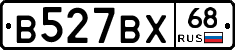 В527ВХ68 - 