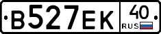 В527ЕК40 - 