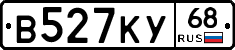 В527КУ68 - 