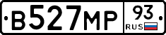 В527МР93 - 