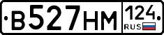 В527НМ124 - 