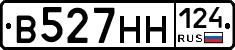 В527НН124 - 