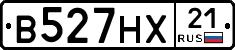 В527НХ21 - 