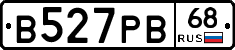 В527РВ68 - 