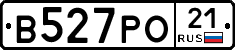 В527РО21 - 