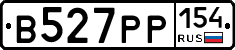 В527РР154 - 