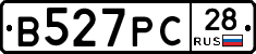 В527РС28 - 