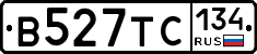 В527ТС134 - 