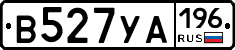 В527УА196 - 