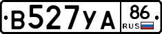 В527УА86 - 