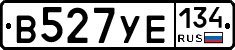В527УЕ134 - 