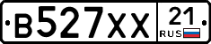 В527ХХ21 - 