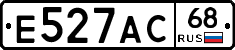 Е527АС68 - 