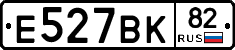 Е527ВК82 - 