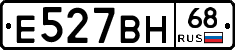 Е527ВН68 - 