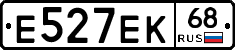 Е527ЕК68 - 