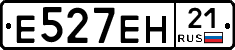 Е527ЕН21 - 