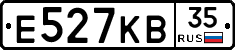 Е527КВ35 - 