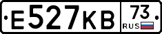 Е527КВ73 - 