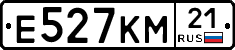 Е527КМ21 - 