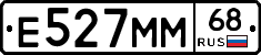 Е527ММ68 - 