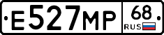 Е527МР68 - 