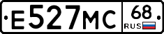 Е527МС68 - 
