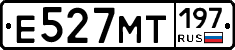 Е527МТ197 - 