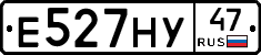 Е527НУ47 - 