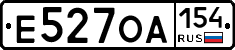 Е527ОА154 - 