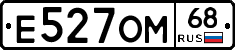 Е527ОМ68 - 