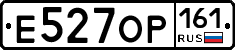 Е527ОР161 - 