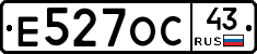 Е527ОС43 - 