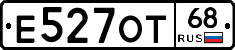 Е527ОТ68 - 