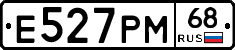 Е527РМ68 - 