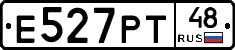 Е527РТ48 - 