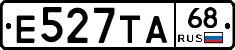 Е527ТА68 - 