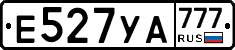 Е527УА777 - 