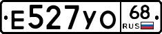 Е527УО68 - 