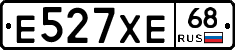 Е527ХЕ68 - 