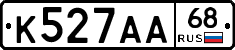 К527АА68 - 