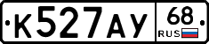 К527АУ68 - 
