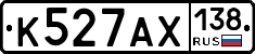 К527АХ138 - 