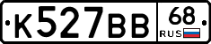 К527ВВ68 - 
