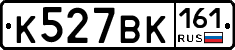 К527ВК161 - 