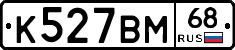 К527ВМ68 - 