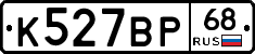 К527ВР68 - 
