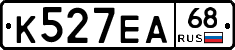 К527ЕА68 - 