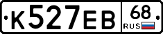 К527ЕВ68 - 
